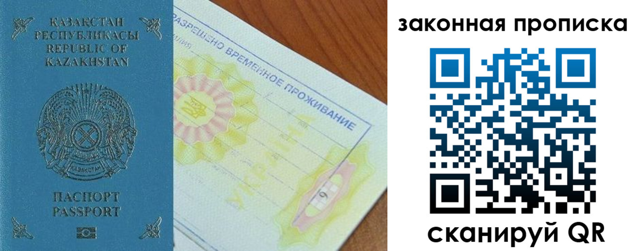 временная регистрация поиск в Буйе