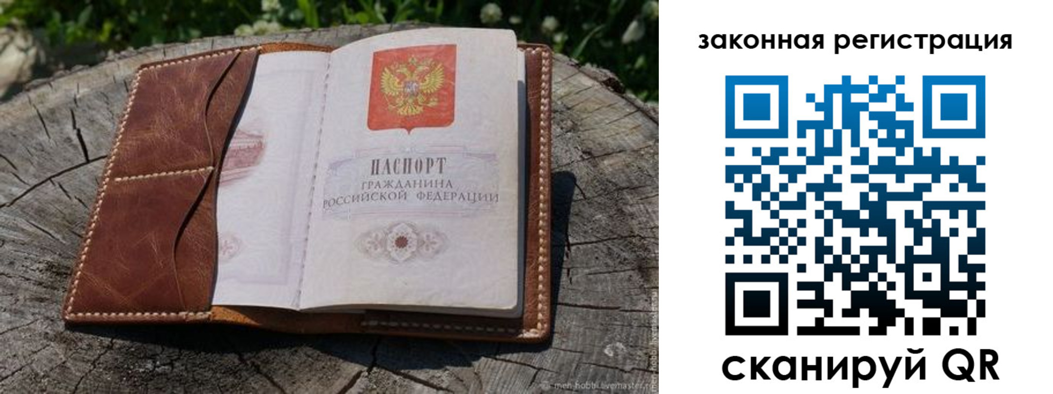 временная регистрация надежно в Буйе