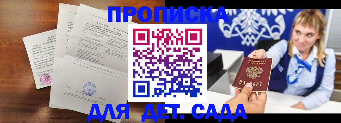 прописка для военкомата в Буйе