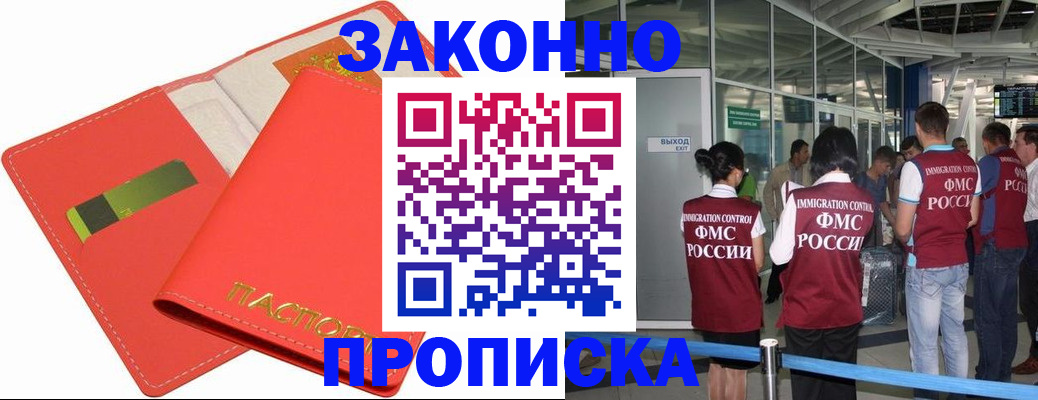 временная регистрация поиск в Буйе