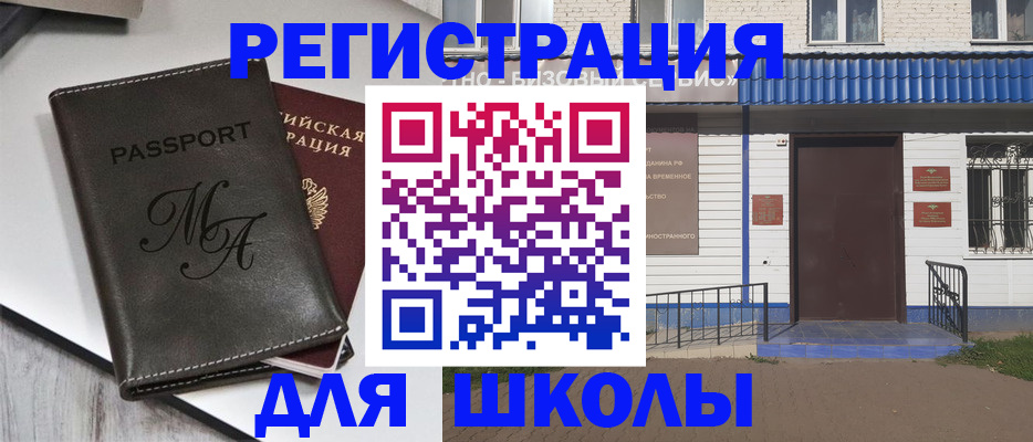 прописка иностранных граждан в Буйе