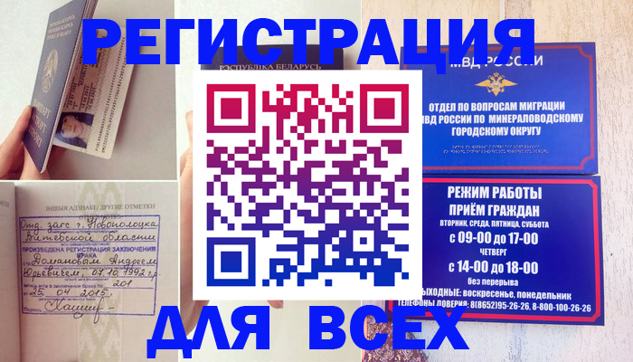 временная регистрация в Буйе