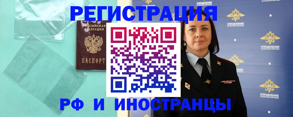 временная регистрация адрес в Буйе