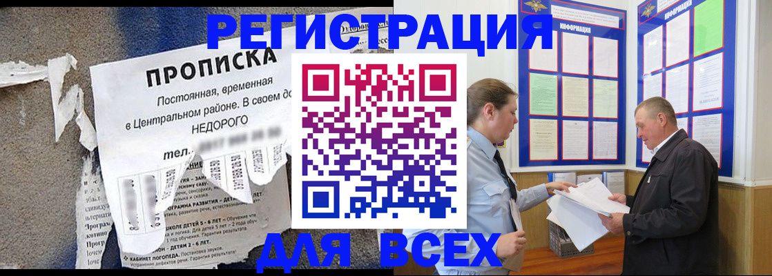 где прописаться в Буйе