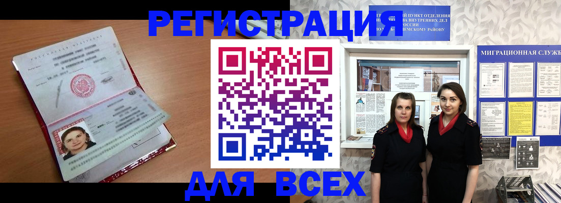 регистрация для дет. сада в Буйе